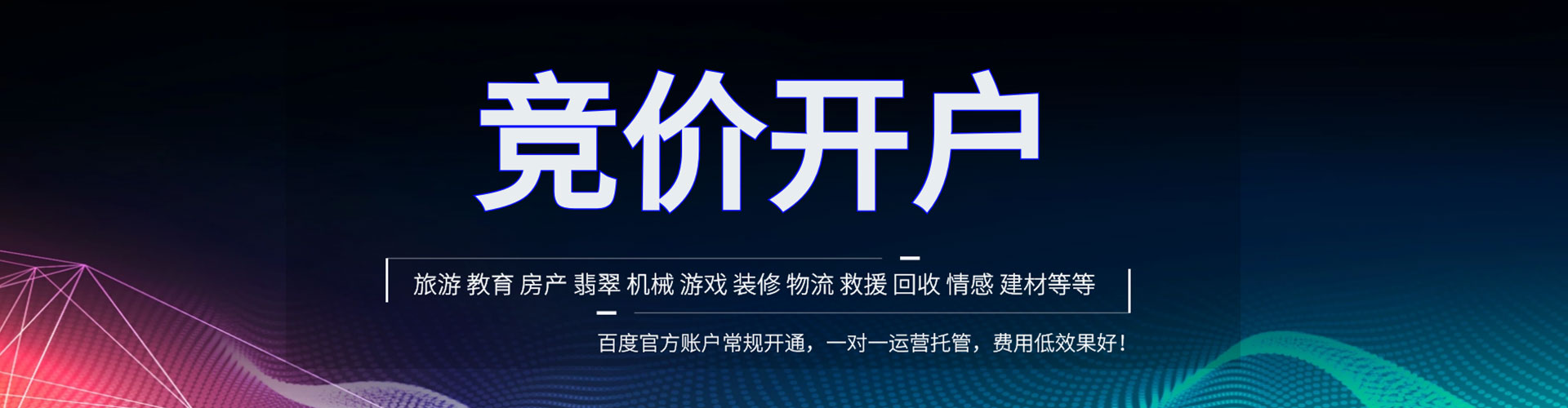 嘉祥sem代运营
