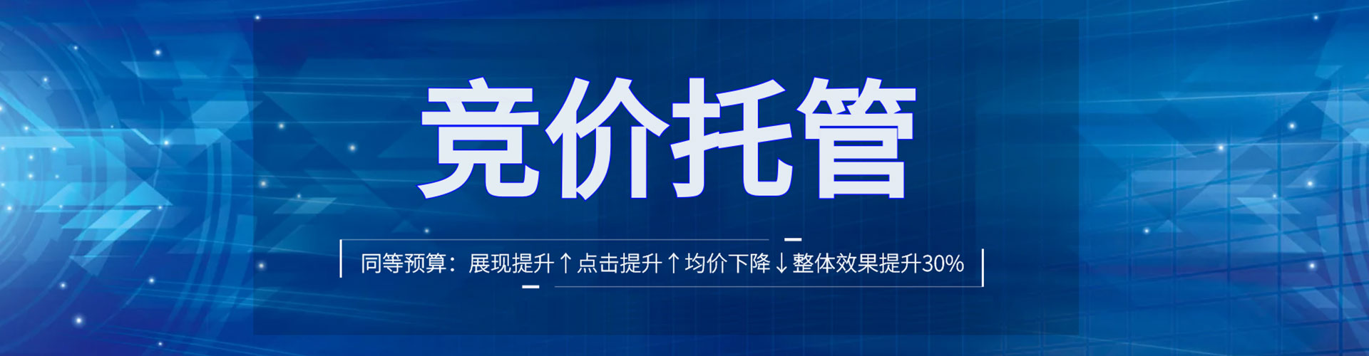 嘉祥信息流代运营